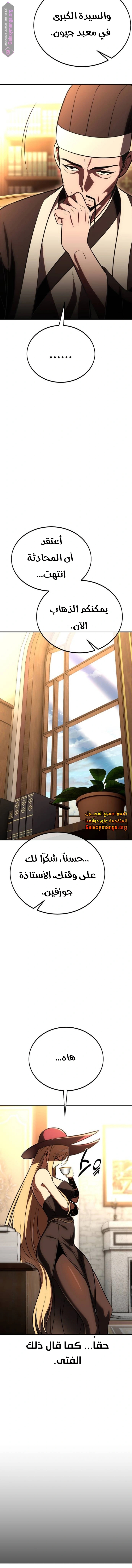 Read I Killed the Player of the Academy AR Manga Online