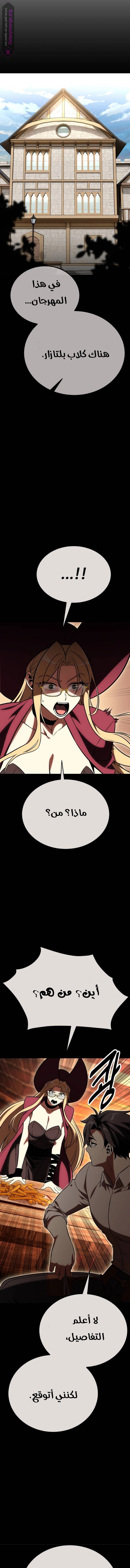 Read I Killed the Player of the Academy AR Manga Online
