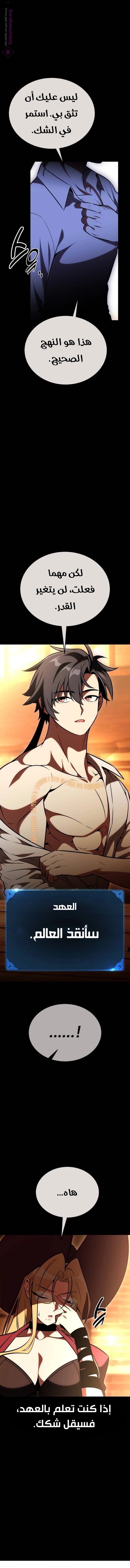 Read I Killed the Player of the Academy AR Manga Online