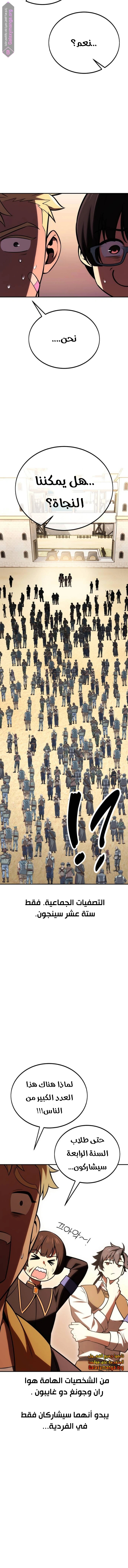 Read I Killed the Player of the Academy AR Manga Online