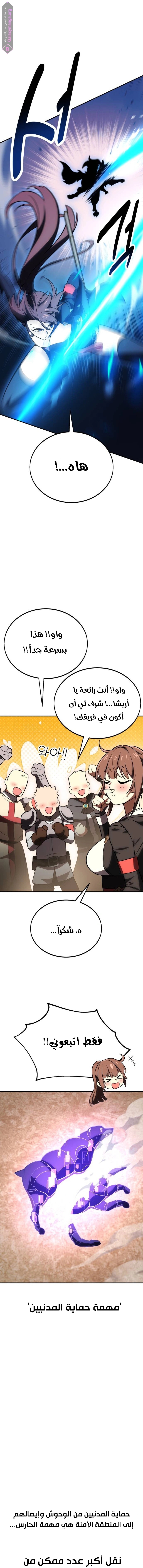 Read I Killed the Player of the Academy AR Manga Online