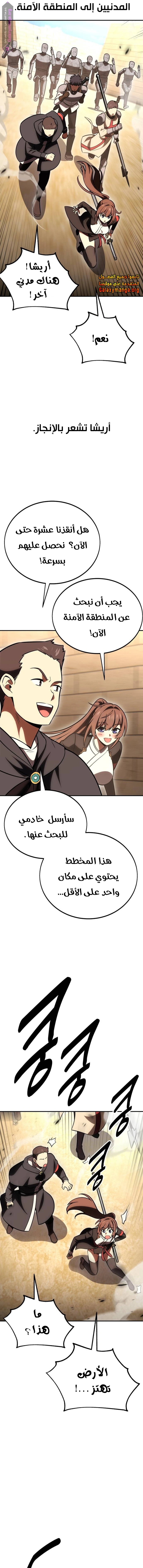 Read I Killed the Player of the Academy AR Manga Online