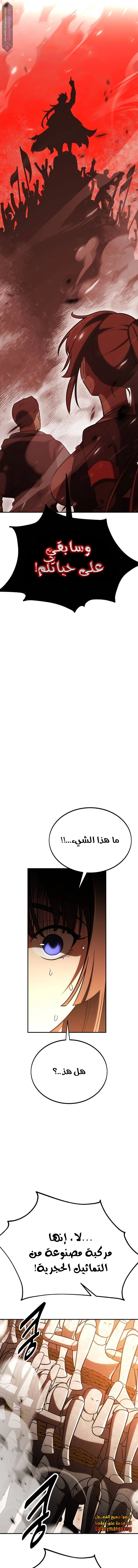 Read I Killed the Player of the Academy AR Manga Online