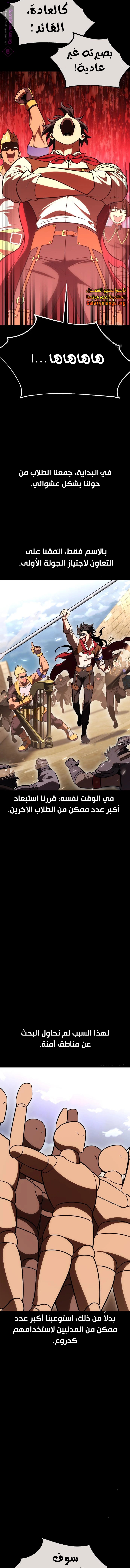 Read I Killed the Player of the Academy AR Manga Online
