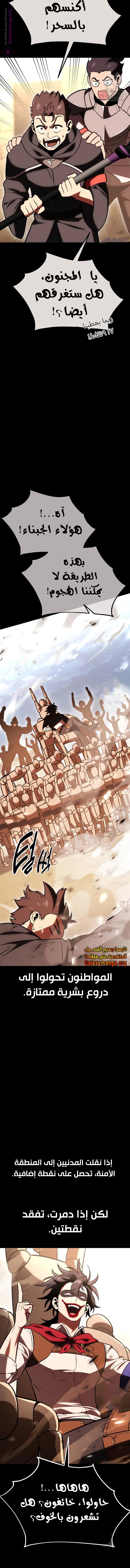 Read I Killed the Player of the Academy AR Manga Online
