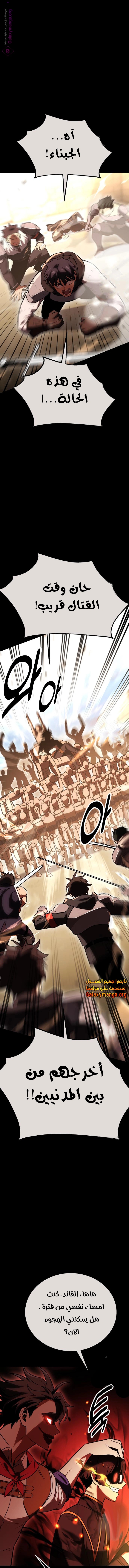 Read I Killed the Player of the Academy AR Manga Online