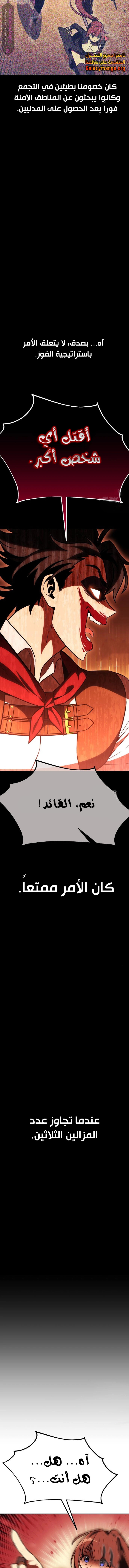Read I Killed the Player of the Academy AR Manga Online