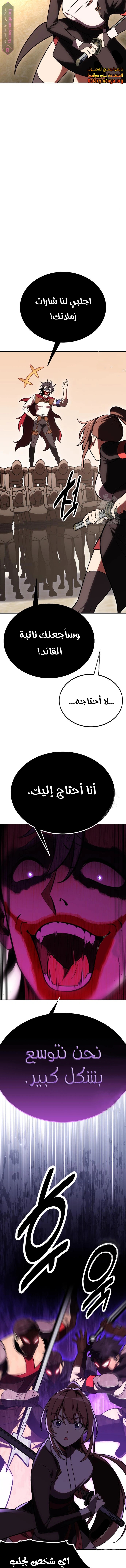 Read I Killed the Player of the Academy AR Manga Online
