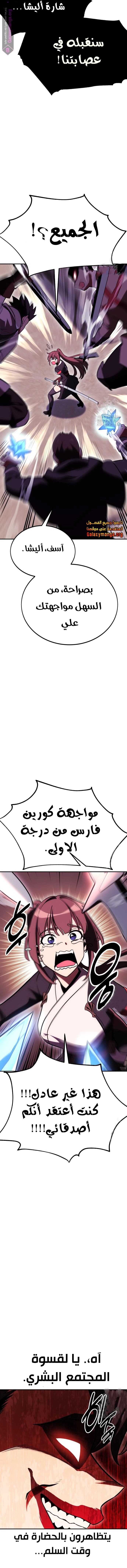 Read I Killed the Player of the Academy AR Manga Online