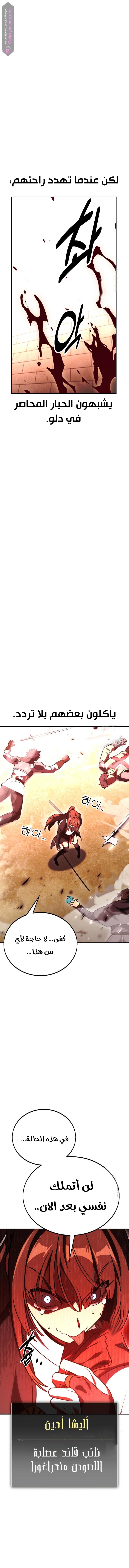 Read I Killed the Player of the Academy AR Manga Online