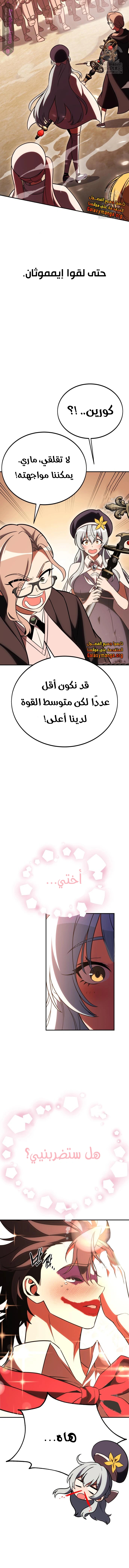 Read I Killed the Player of the Academy AR Manga Online