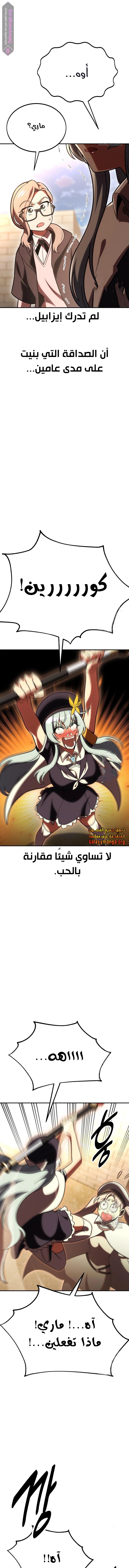 Read I Killed the Player of the Academy AR Manga Online