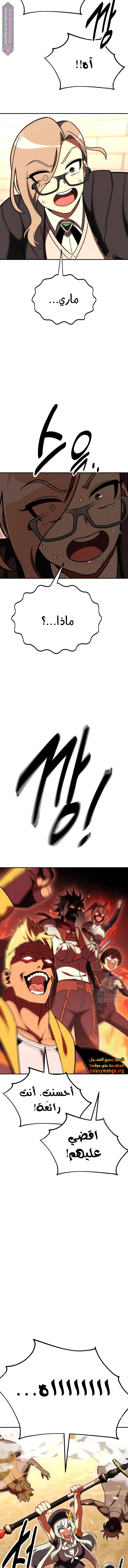 Read I Killed the Player of the Academy AR Manga Online