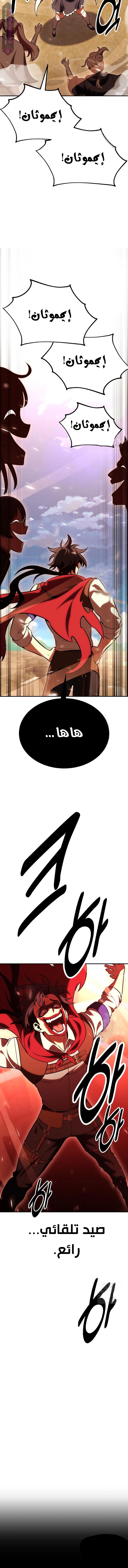 Read I Killed the Player of the Academy AR Manga Online