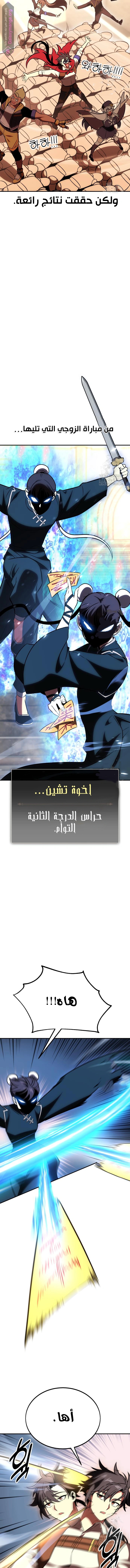 Read I Killed the Player of the Academy AR Manga Online