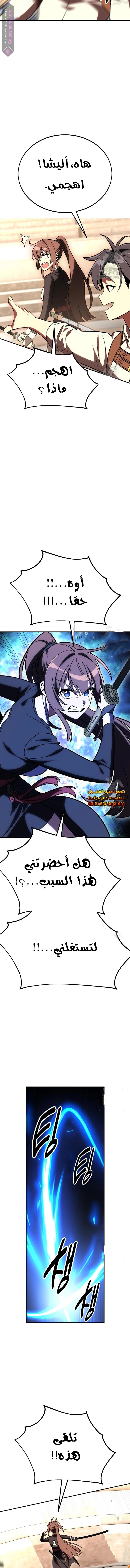 Read I Killed the Player of the Academy AR Manga Online