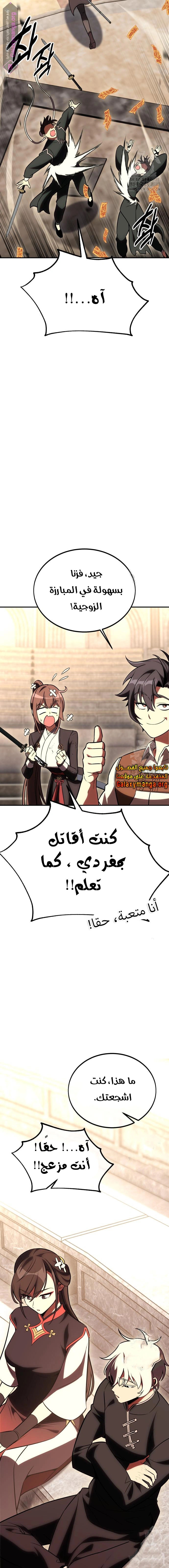 Read I Killed the Player of the Academy AR Manga Online