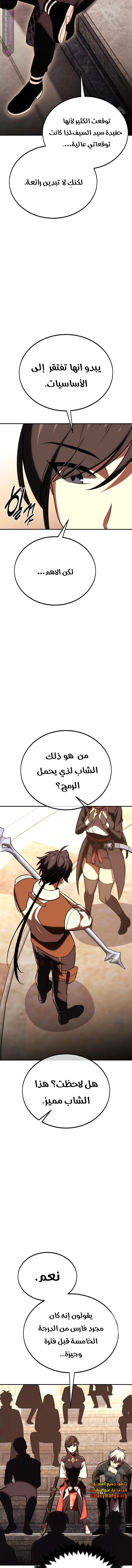 Read I Killed the Player of the Academy AR Manga Online