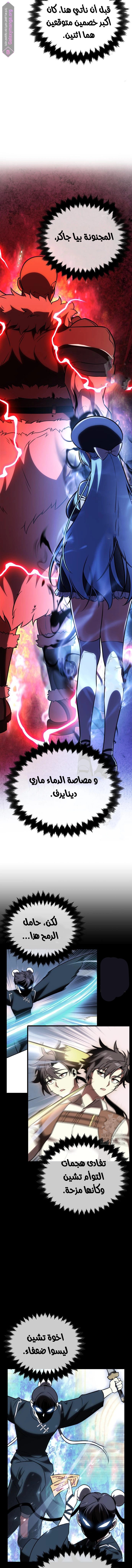 Read I Killed the Player of the Academy AR Manga Online