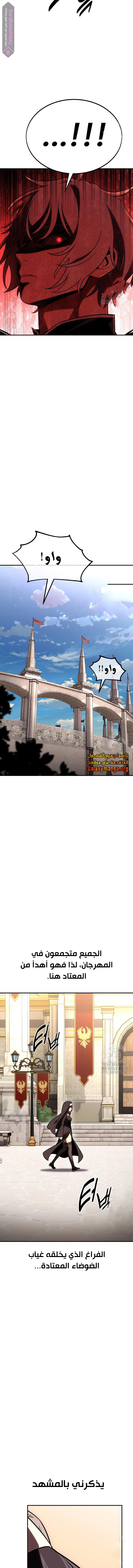 Read I Killed the Player of the Academy AR Manga Online