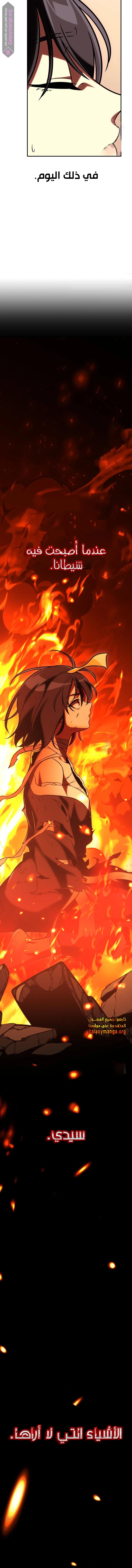 Read I Killed the Player of the Academy AR Manga Online