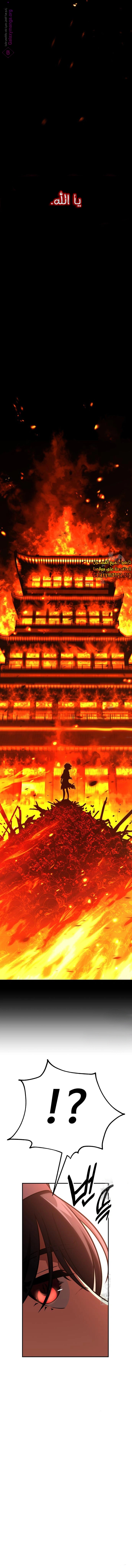 Read I Killed the Player of the Academy AR Manga Online