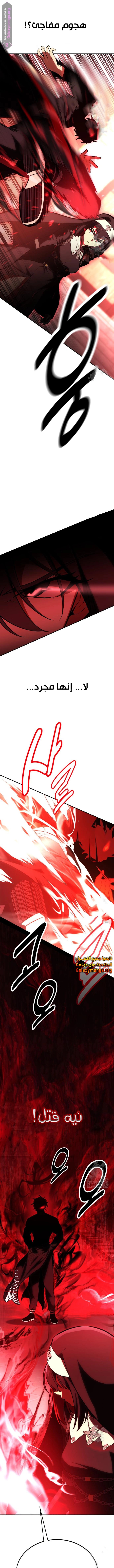 Read I Killed the Player of the Academy AR Manga Online
