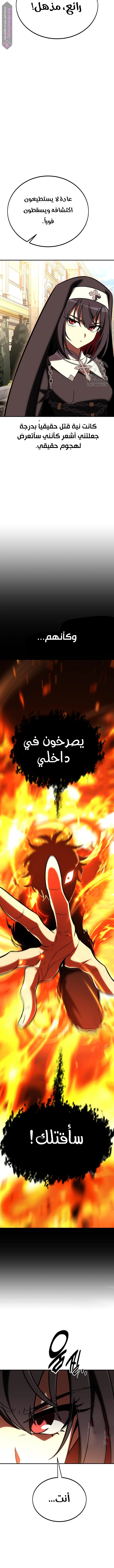 Read I Killed the Player of the Academy AR Manga Online