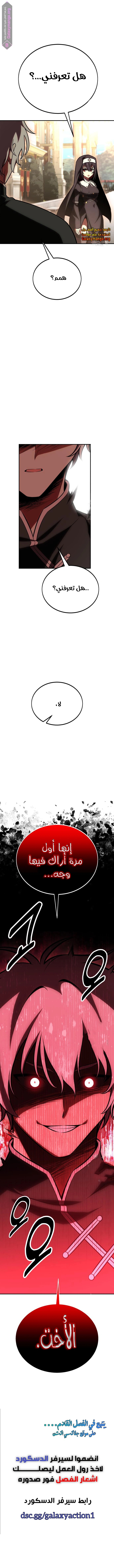 Read I Killed the Player of the Academy AR Manga Online