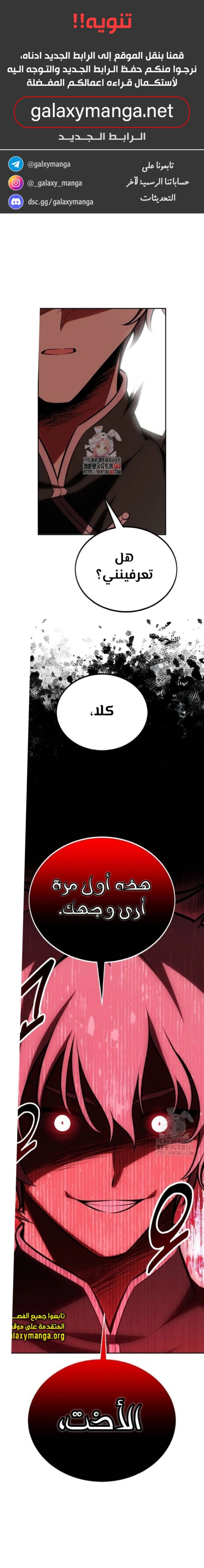 Read I Killed the Player of the Academy AR Manga Online