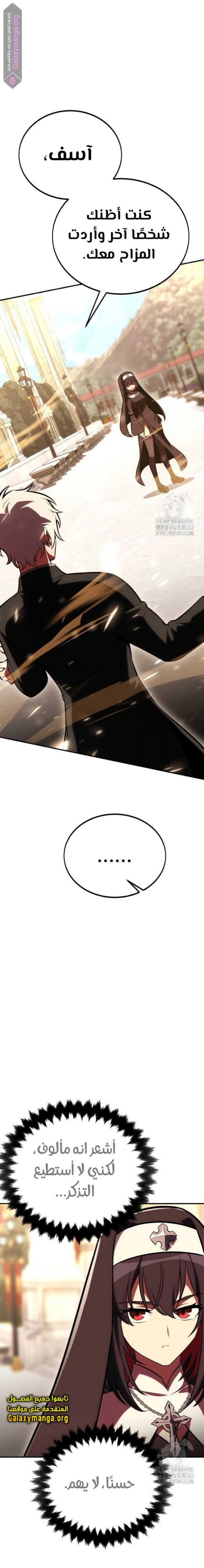 Read I Killed the Player of the Academy AR Manga Online