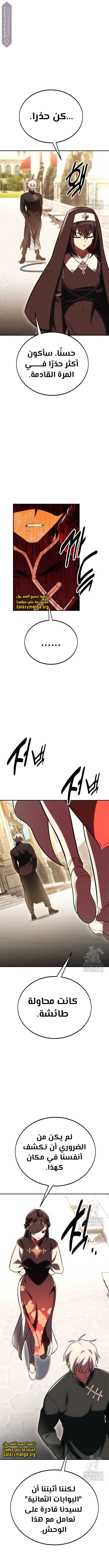 Read I Killed the Player of the Academy AR Manga Online