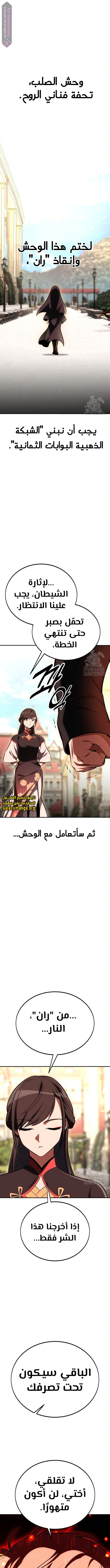 Read I Killed the Player of the Academy AR Manga Online