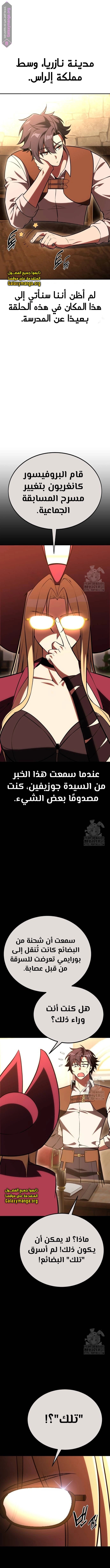 Read I Killed the Player of the Academy AR Manga Online