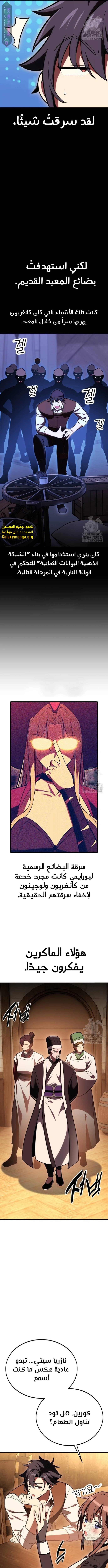Read I Killed the Player of the Academy AR Manga Online