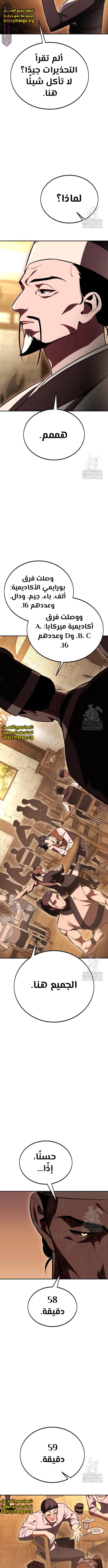 Read I Killed the Player of the Academy AR Manga Online