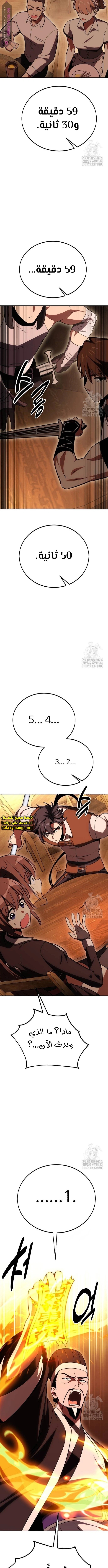 Read I Killed the Player of the Academy AR Manga Online