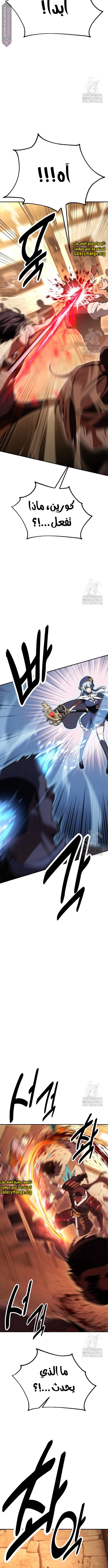 Read I Killed the Player of the Academy AR Manga Online