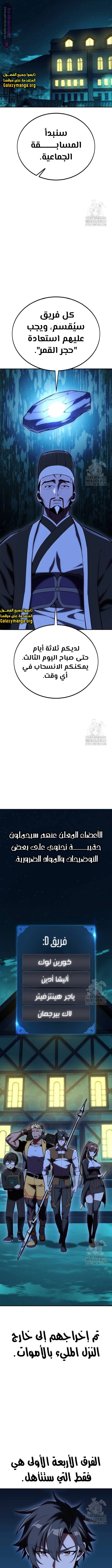 Read I Killed the Player of the Academy AR Manga Online