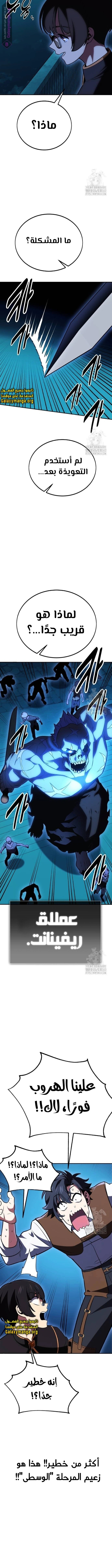 Read I Killed the Player of the Academy AR Manga Online