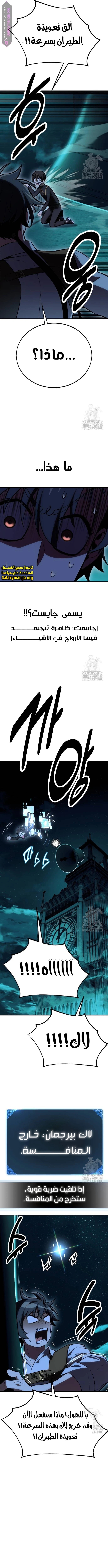 Read I Killed the Player of the Academy AR Manga Online