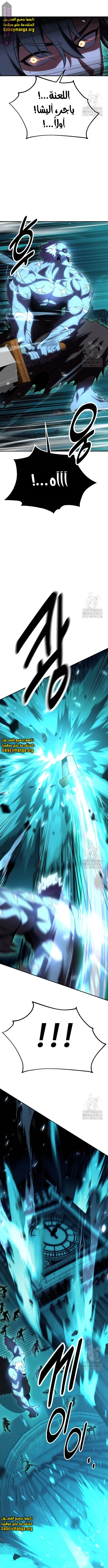 Read I Killed the Player of the Academy AR Manga Online