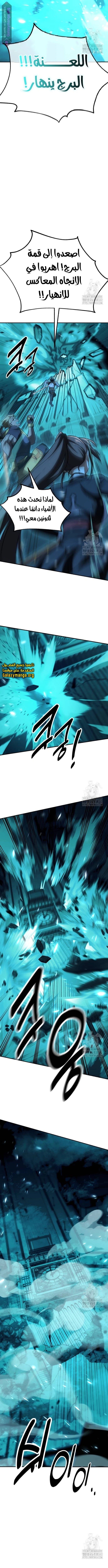 Read I Killed the Player of the Academy AR Manga Online