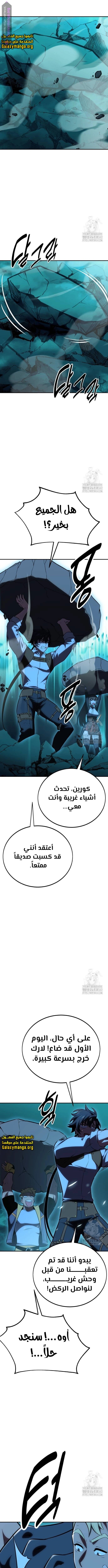 Read I Killed the Player of the Academy AR Manga Online
