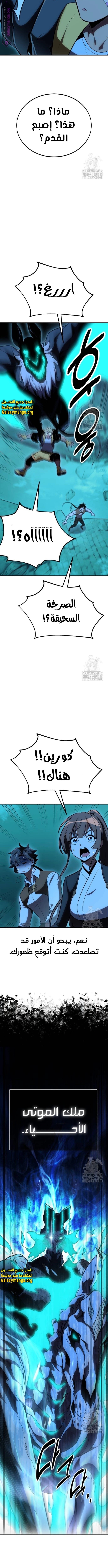 Read I Killed the Player of the Academy AR Manga Online