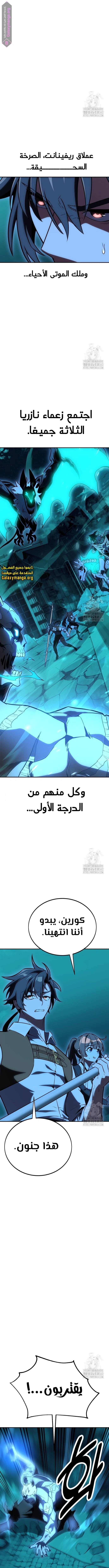 Read I Killed the Player of the Academy AR Manga Online