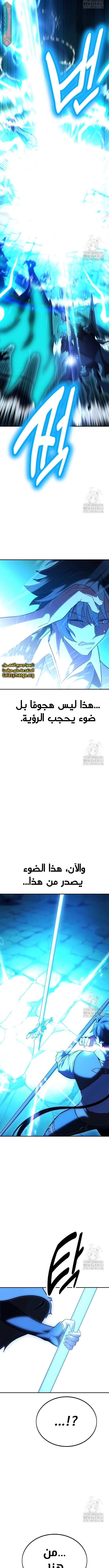 Read I Killed the Player of the Academy AR Manga Online