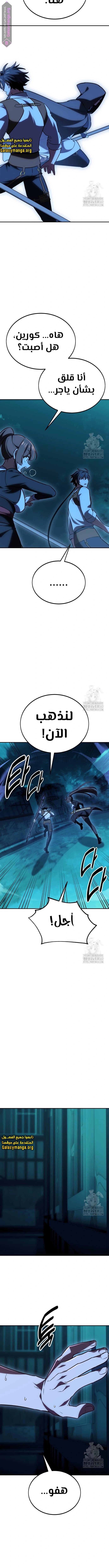 Read I Killed the Player of the Academy AR Manga Online