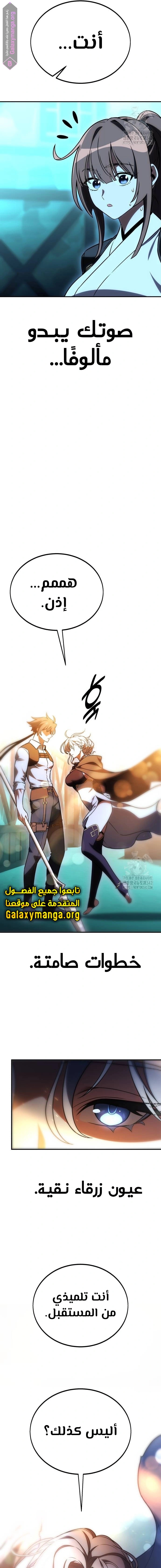 Read I Killed the Player of the Academy AR Manga Online