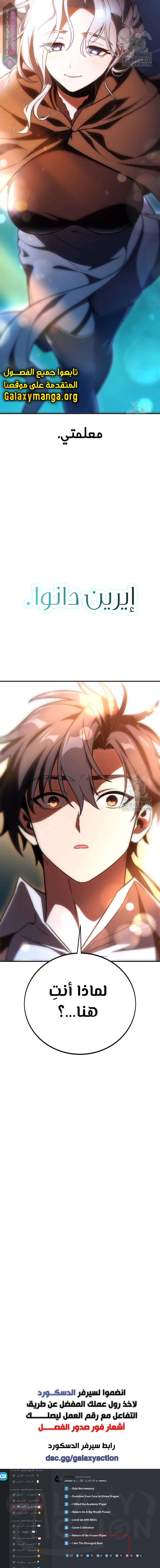 Read I Killed the Player of the Academy AR Manga Online
